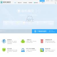 刷機精靈