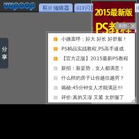 Photoshop在線精簡版