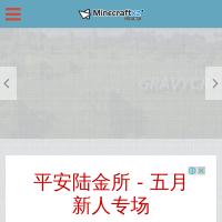Minecraft中文下載站