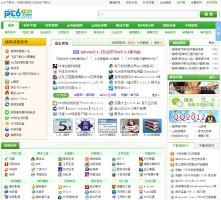 pc6下載站