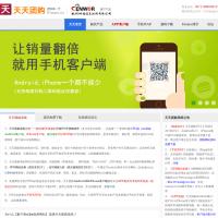 天天團購系統(tǒng)
