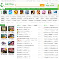 網俠手機站
