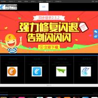 同步網絡