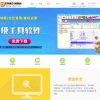 數(shù)據(jù)恢復(fù)及磁盤分區(qū)軟件官網(wǎng)