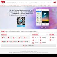 用友官網