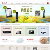 漢王科技