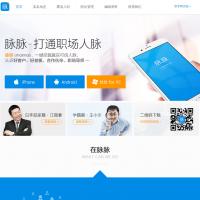 脈脈官網(wǎng)