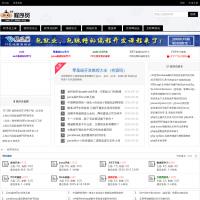 程序員論壇
