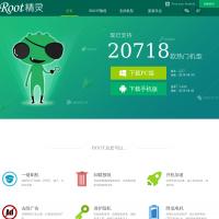 ROOT精靈