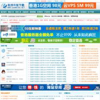 軟件E線下載站