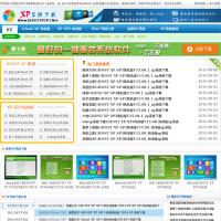 xp系統下載之家