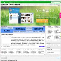 yy語音官方