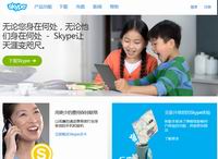 Skype中文官網