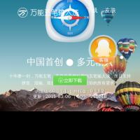 萬能五筆輸入法下載