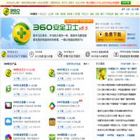 360保險箱