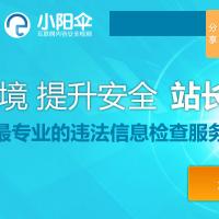 小陽傘