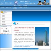 長甲通訊