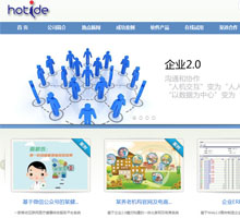 上海熱信信息技術有限公司