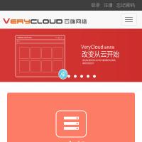 verycloud云端網(wǎng)絡(luò)