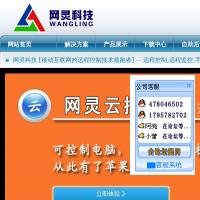 網靈一號官網