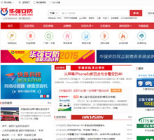 華強安防網
