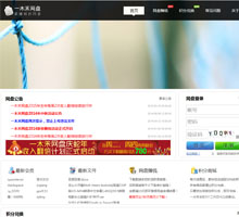 一木禾網盤