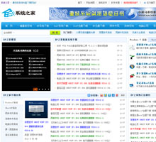 XP系統之家