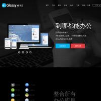 格子云辦公平臺