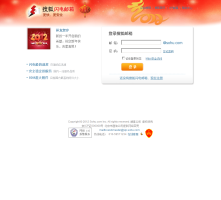 搜狐郵箱
