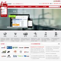 263企業郵箱