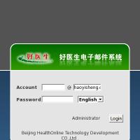 好醫生郵件系統