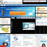 短信平臺