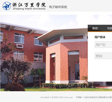 億郵電子郵件系統