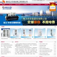 濰坊正大空調設備工程有限公司