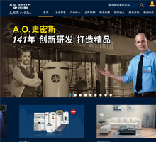 艾歐史密斯