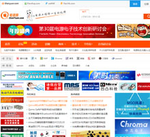 電源網