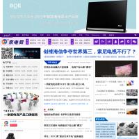 家電網