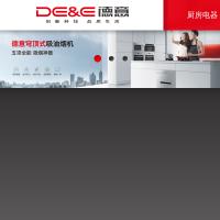 德意電器官方網站