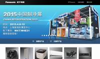 松下電器