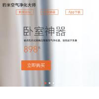 豹米空氣凈化大師