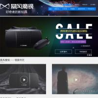暴風(fēng)魔鏡