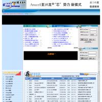 中國ic交易網