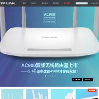 TP-LINK官方網(wǎng)站