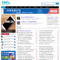 TOP數碼