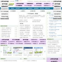 電腦入門到精通網