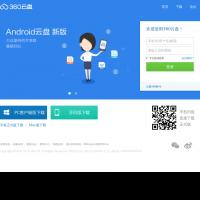 360云存儲網(wǎng)站