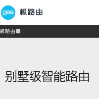 極路由官網(wǎng)
