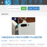搞機愛好者