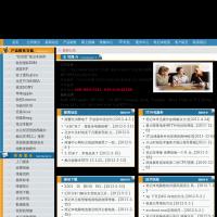 北京清遠筆記本維修中心