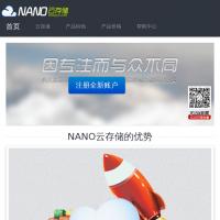 nano云存儲